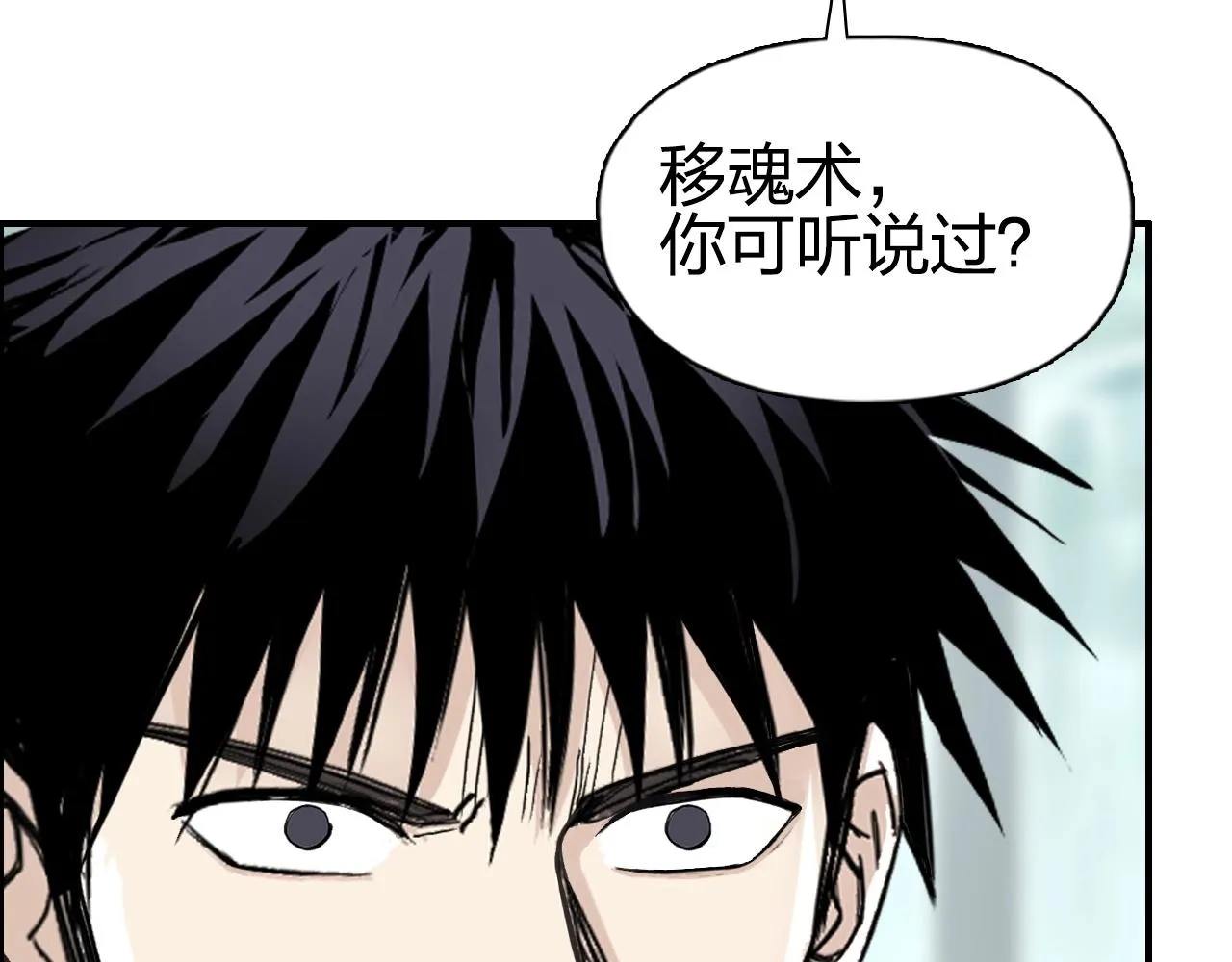 第278话 圣人觉悟 第76页