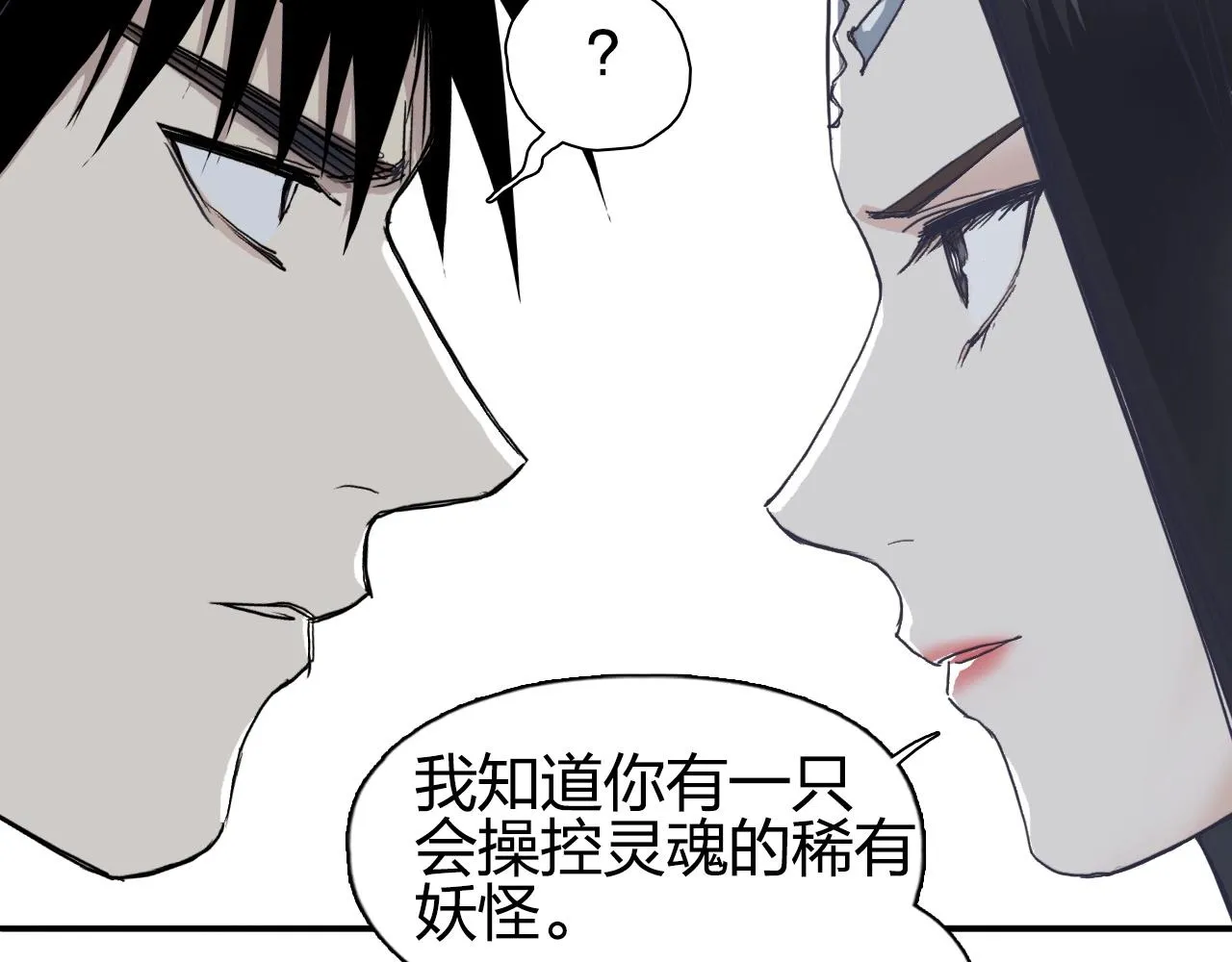 第278话 圣人觉悟 第78页