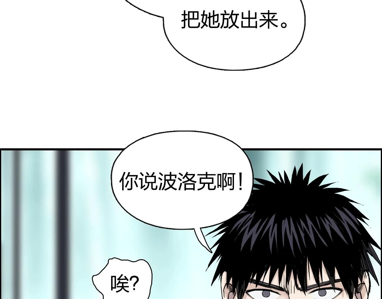 第278话 圣人觉悟 第79页