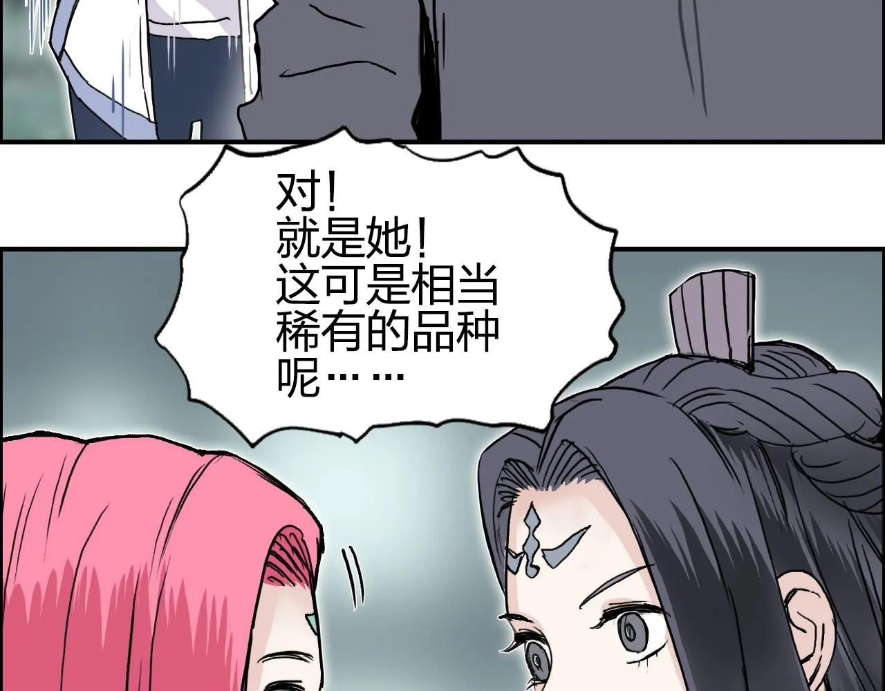 第278话 圣人觉悟 第81页