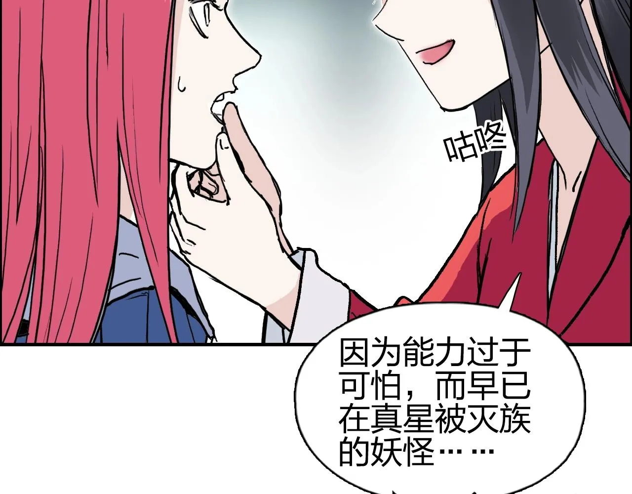 第278话 圣人觉悟 第82页