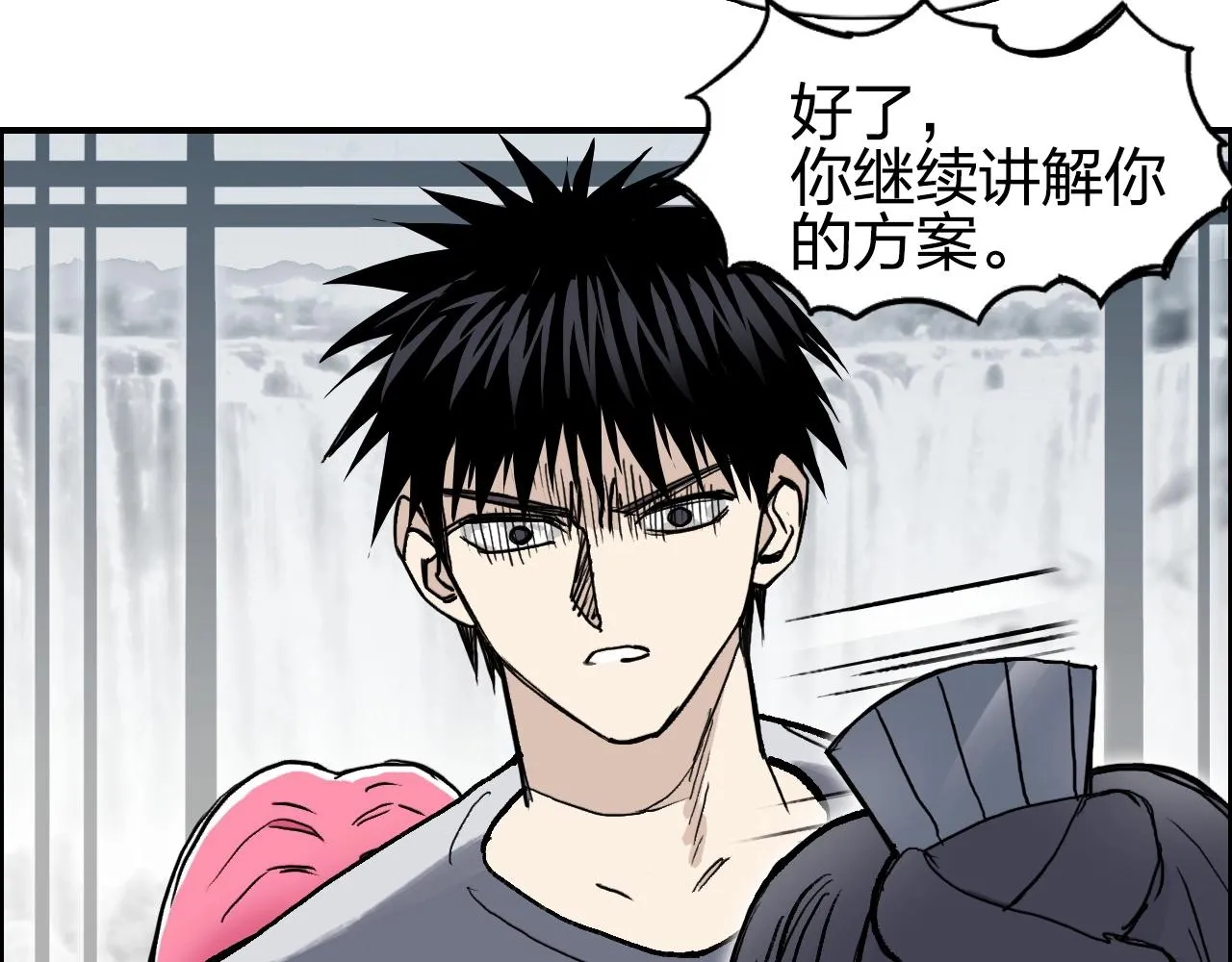 第278话 圣人觉悟 第83页