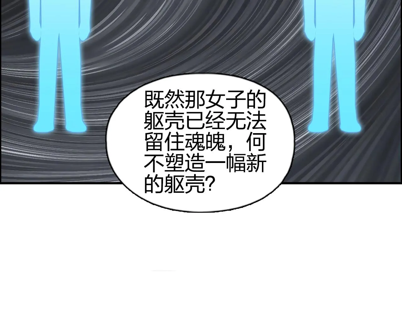 第278话 圣人觉悟 第86页