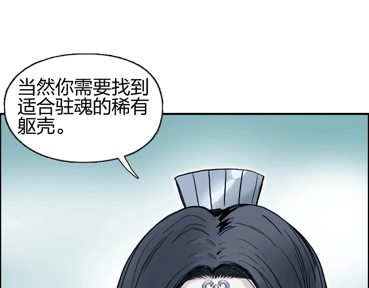 第278话 圣人觉悟 第89页
