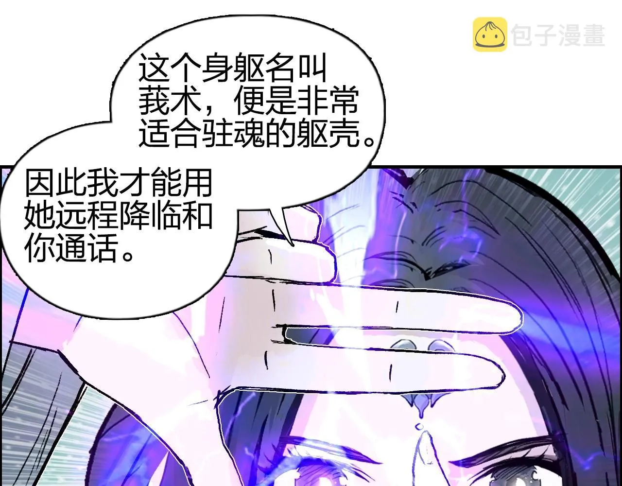 第278话 圣人觉悟 第91页