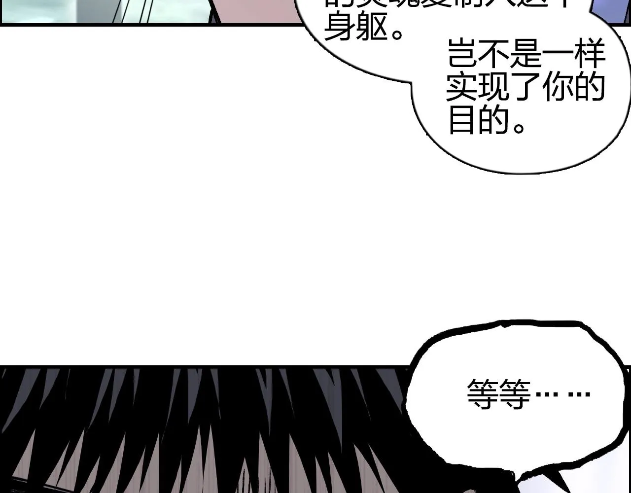 第278话 圣人觉悟 第102页