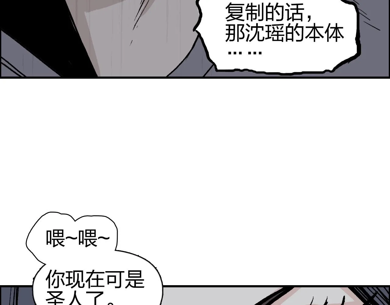 第278话 圣人觉悟 第104页