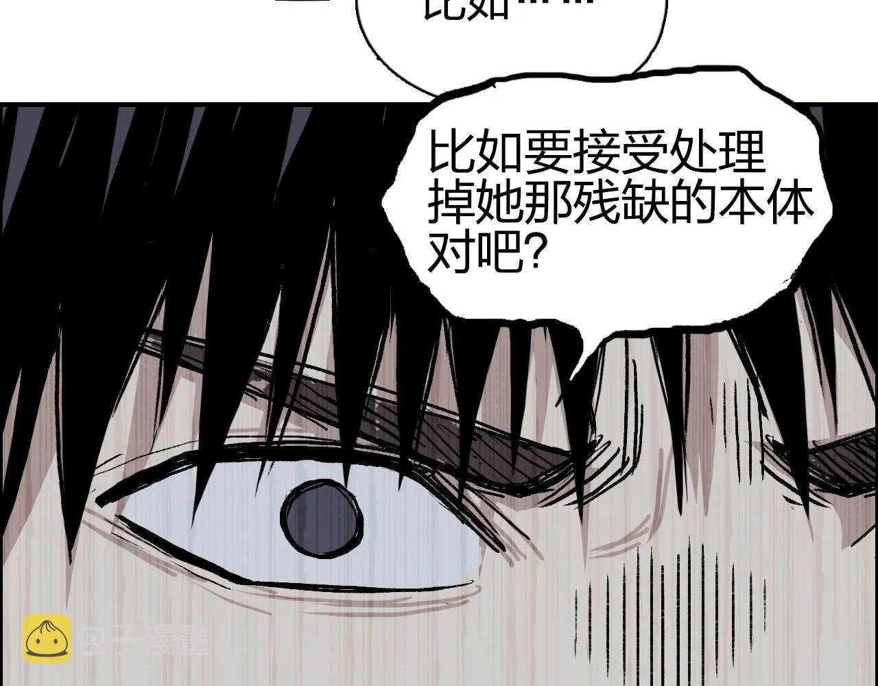 第278话 圣人觉悟 第107页