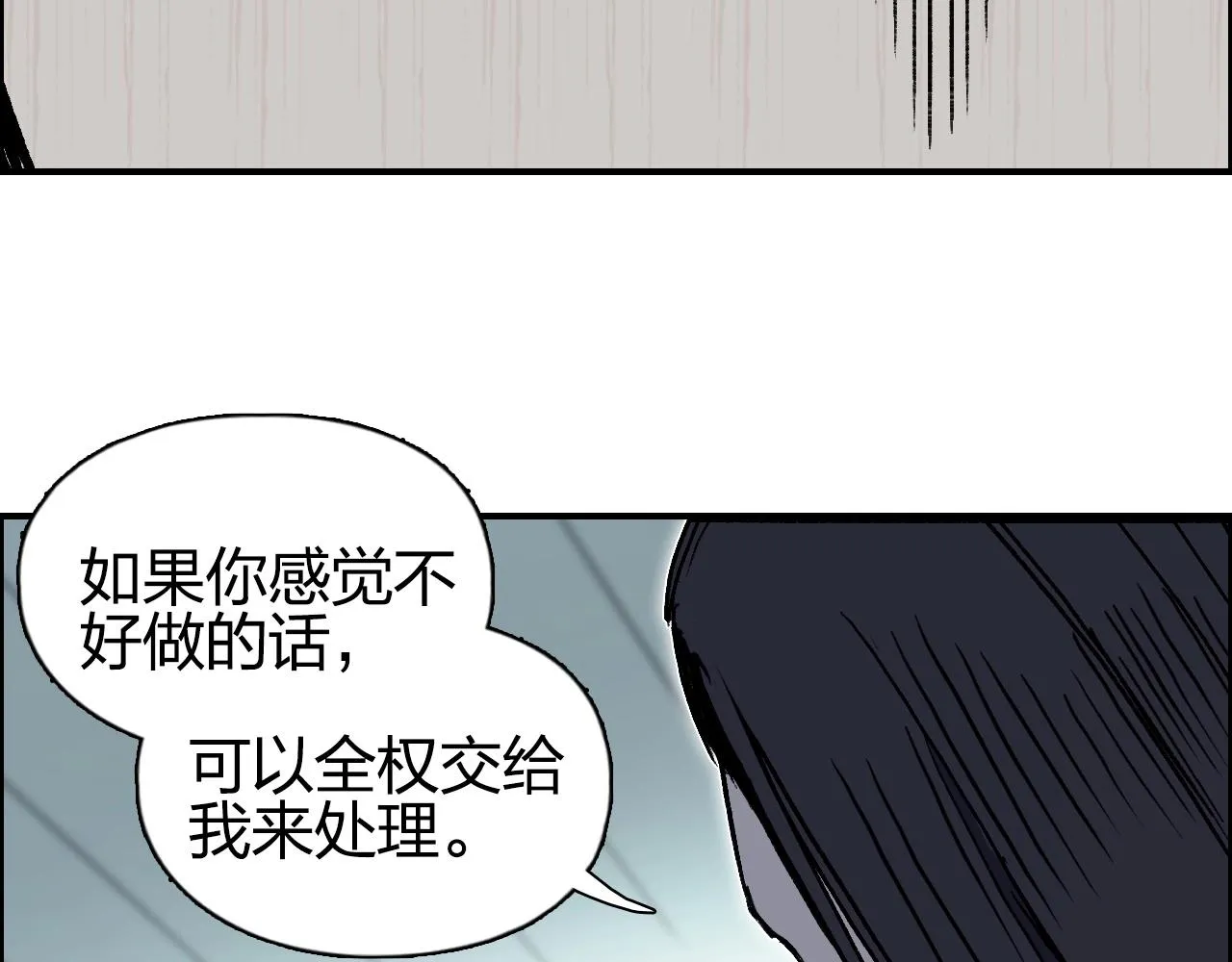第278话 圣人觉悟 第108页