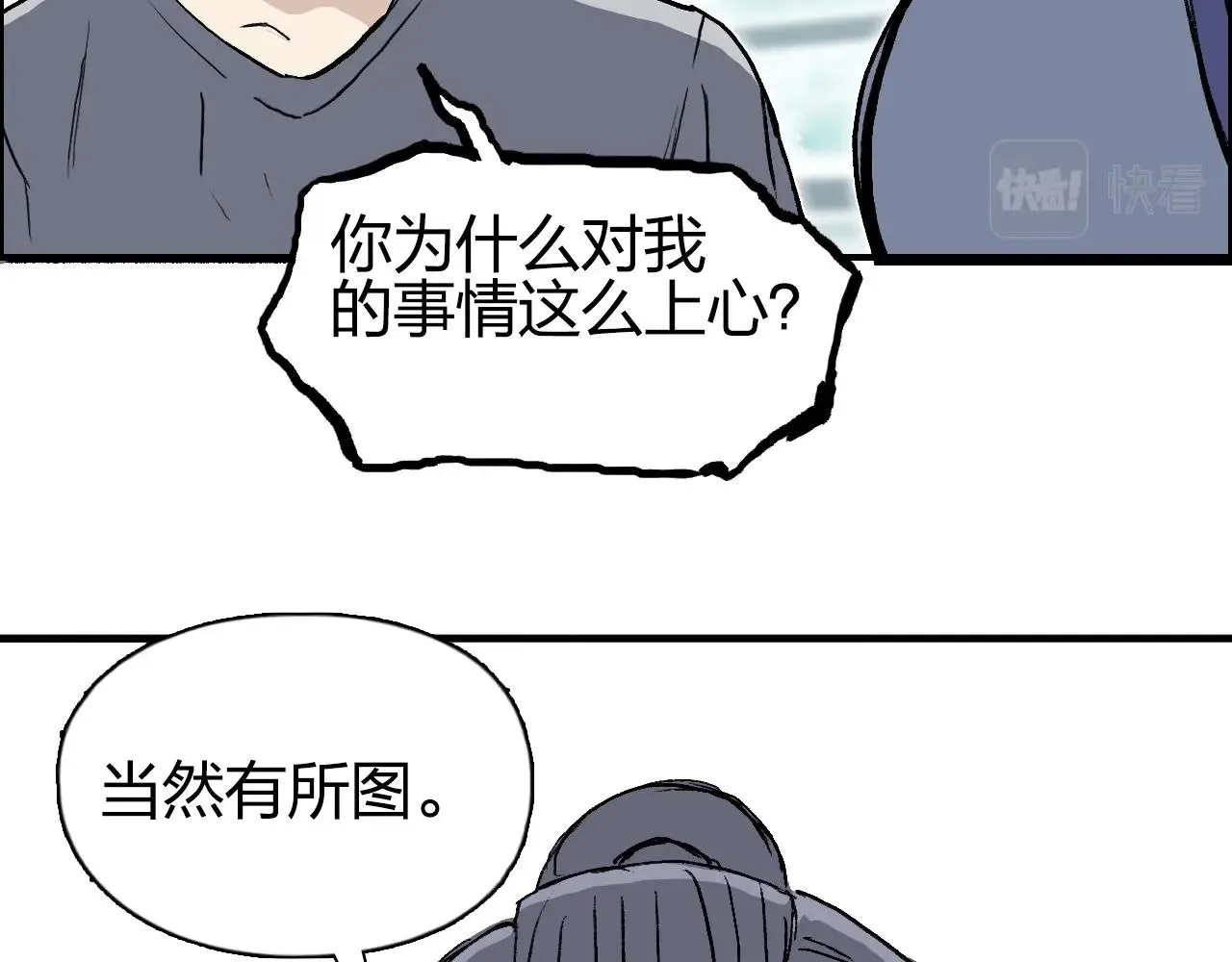 第278话 圣人觉悟 第110页