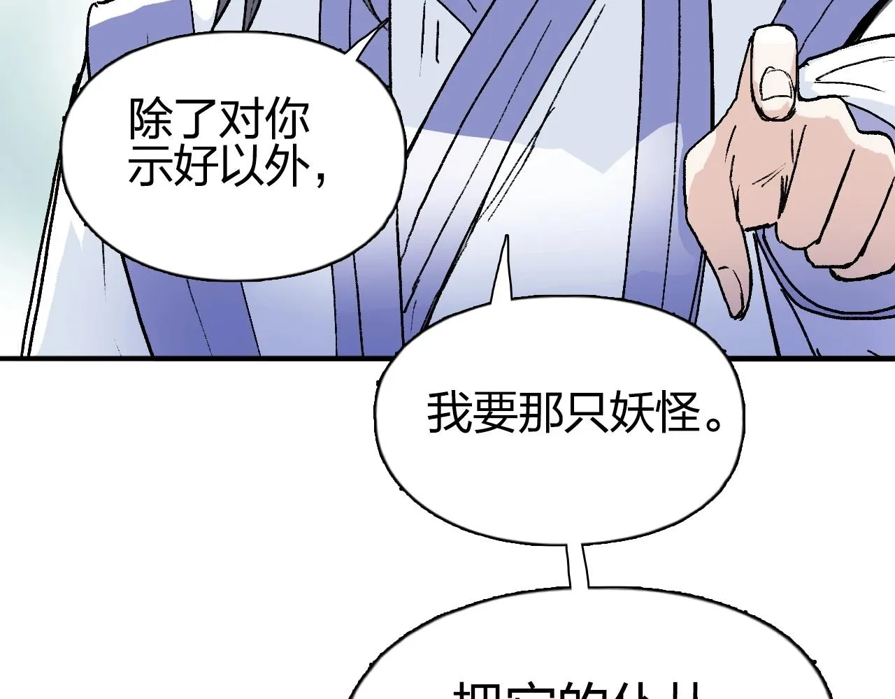 第278话 圣人觉悟 第112页
