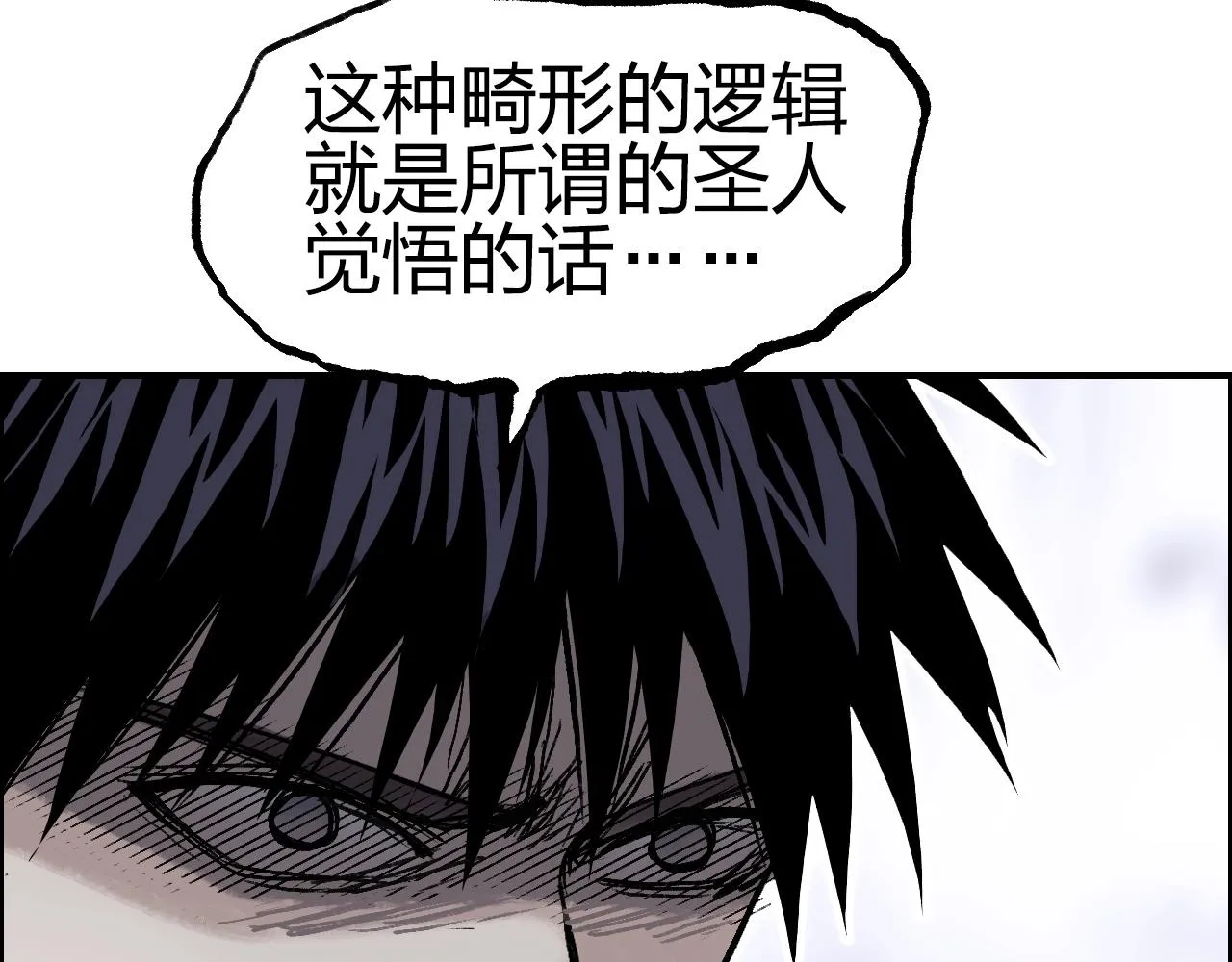 第278话 圣人觉悟 第126页