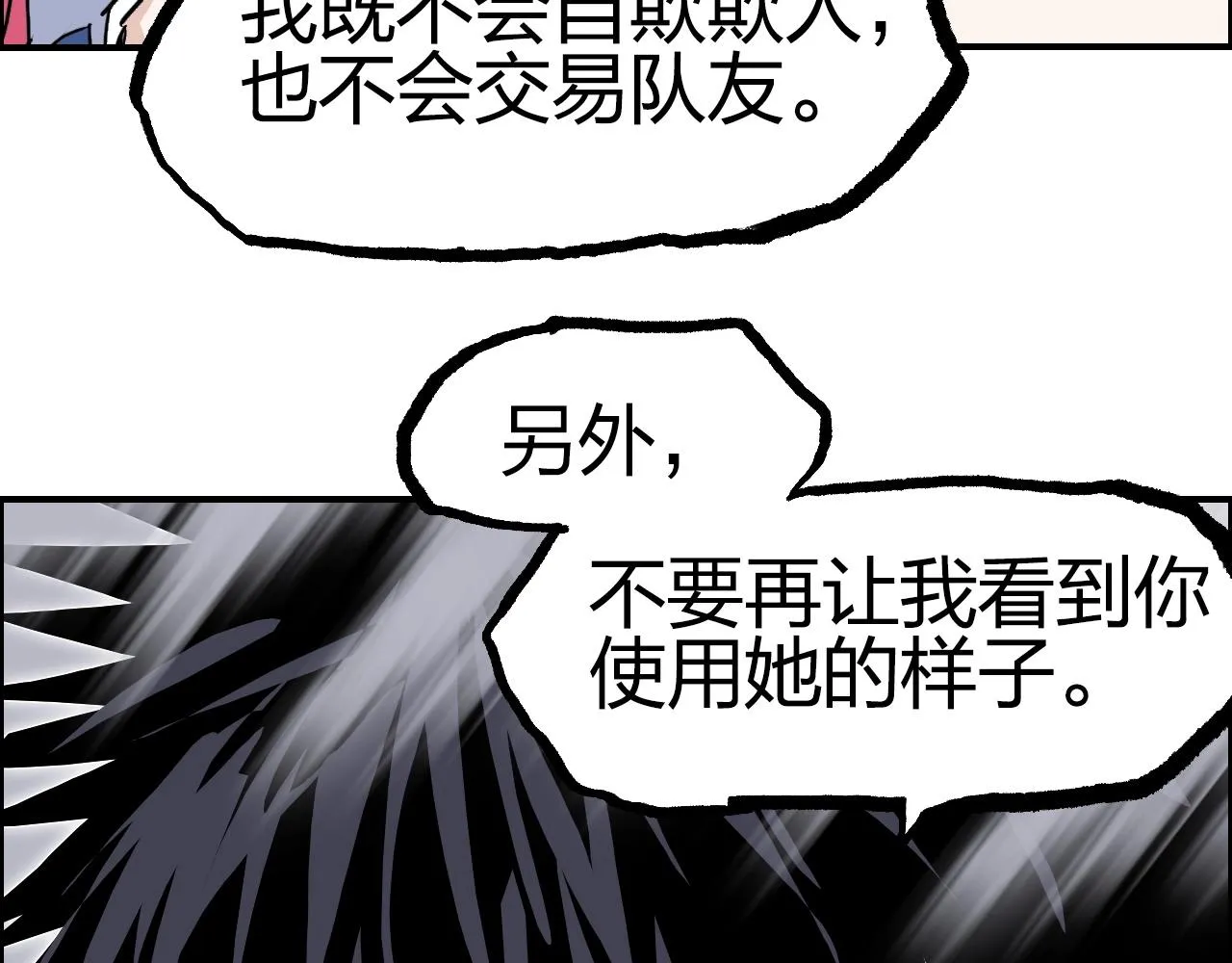 第278话 圣人觉悟 第129页