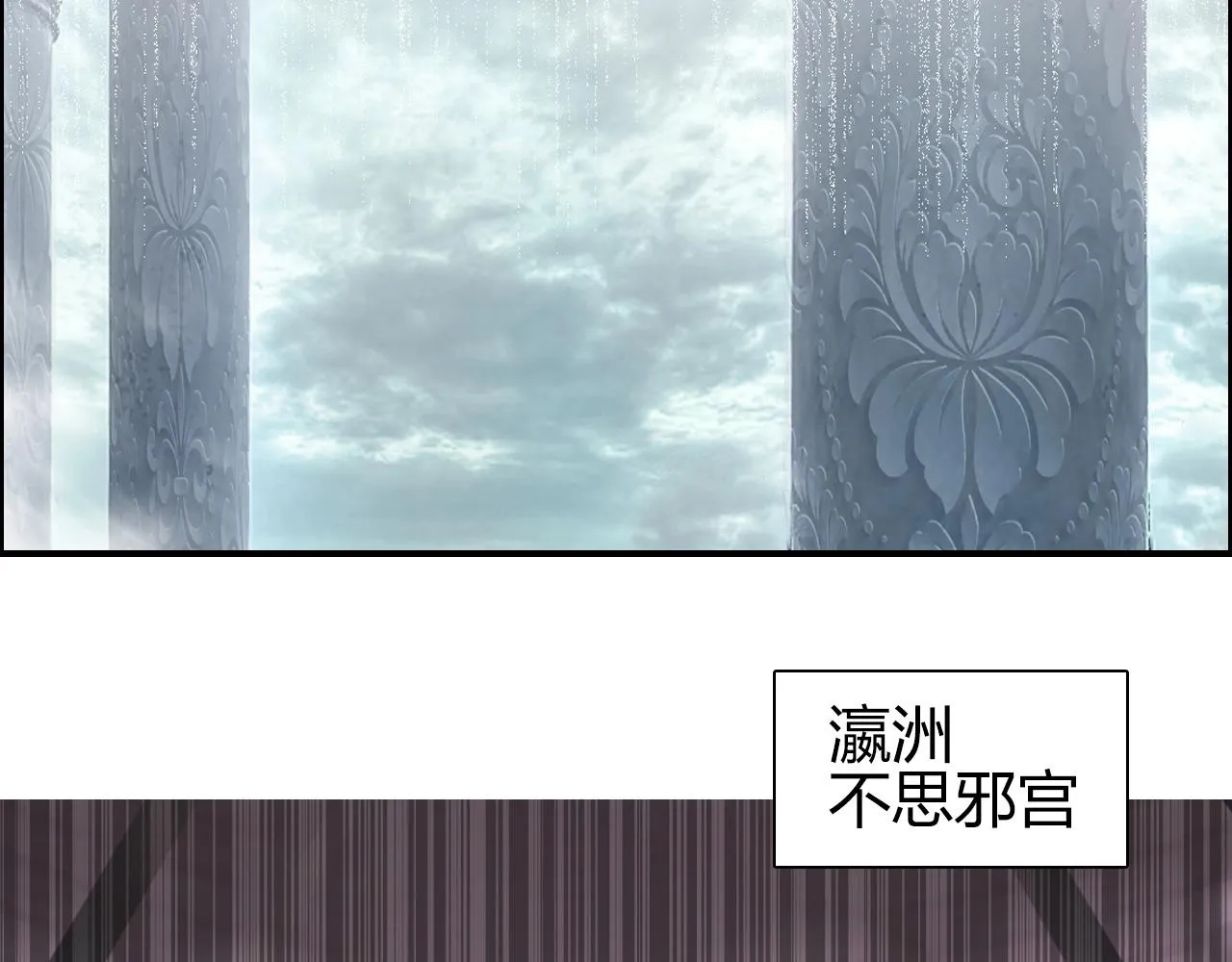 第278话 圣人觉悟 第137页