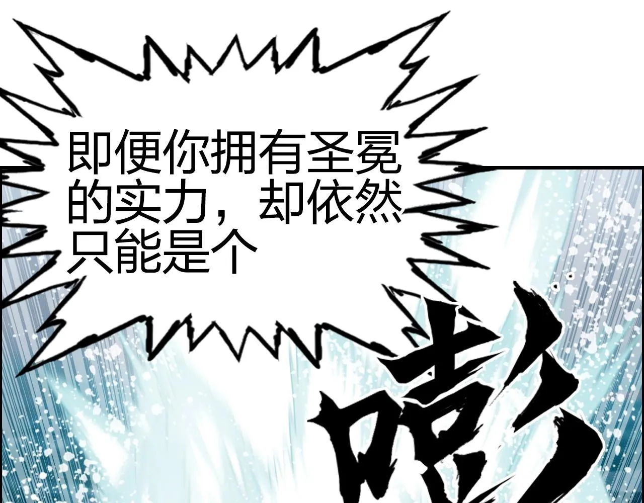 第278话 圣人觉悟 第140页