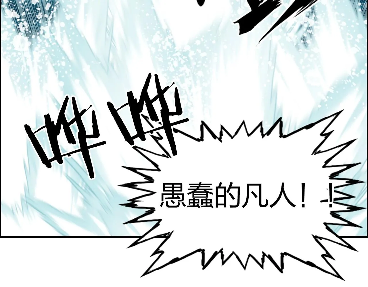第278话 圣人觉悟 第141页