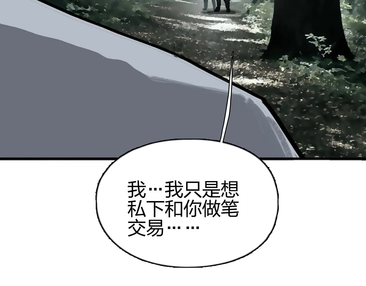 第278话 圣人觉悟 第148页