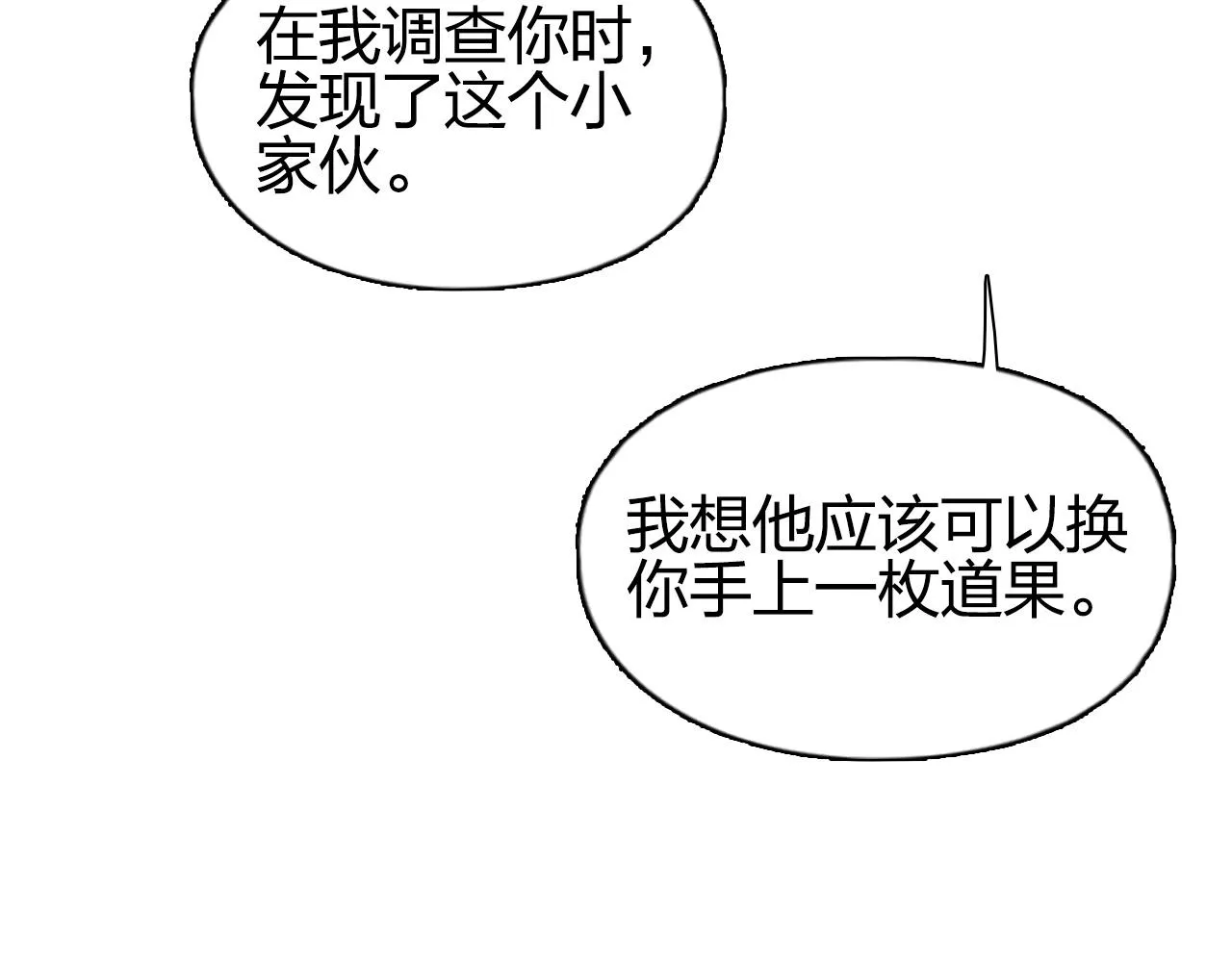 第278话 圣人觉悟 第152页