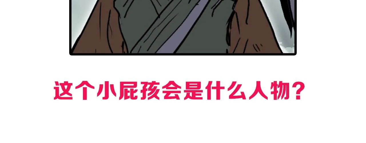 第278话 圣人觉悟 第157页