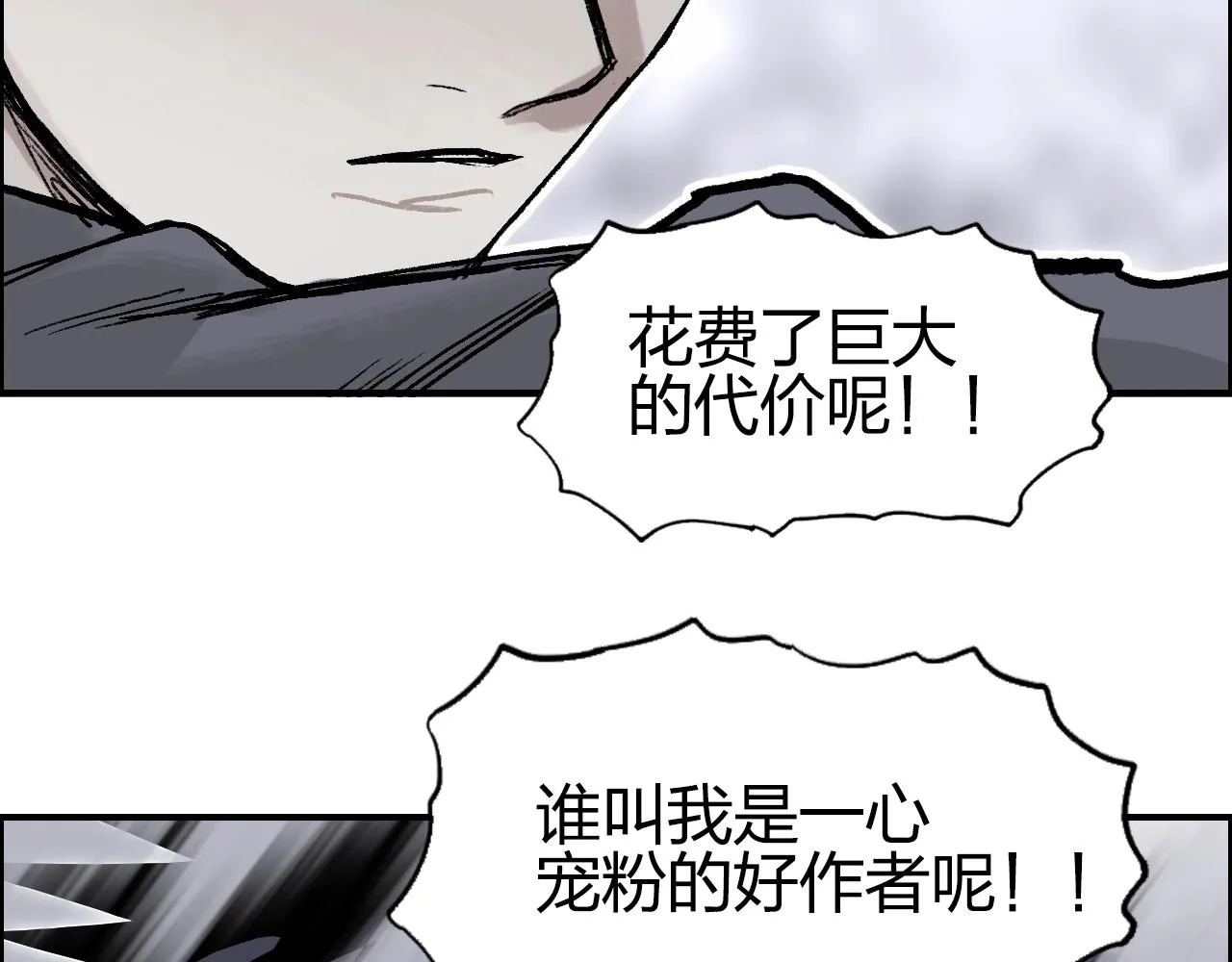 第278话 圣人觉悟 第162页
