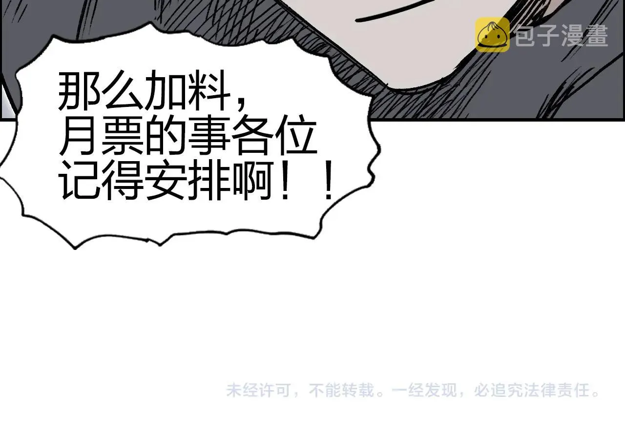 第278话 圣人觉悟 第164页