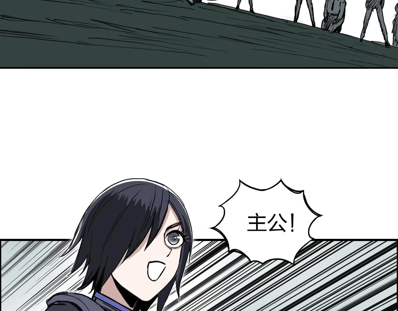 第277话 重赏之下必有勇夫？ 第8页