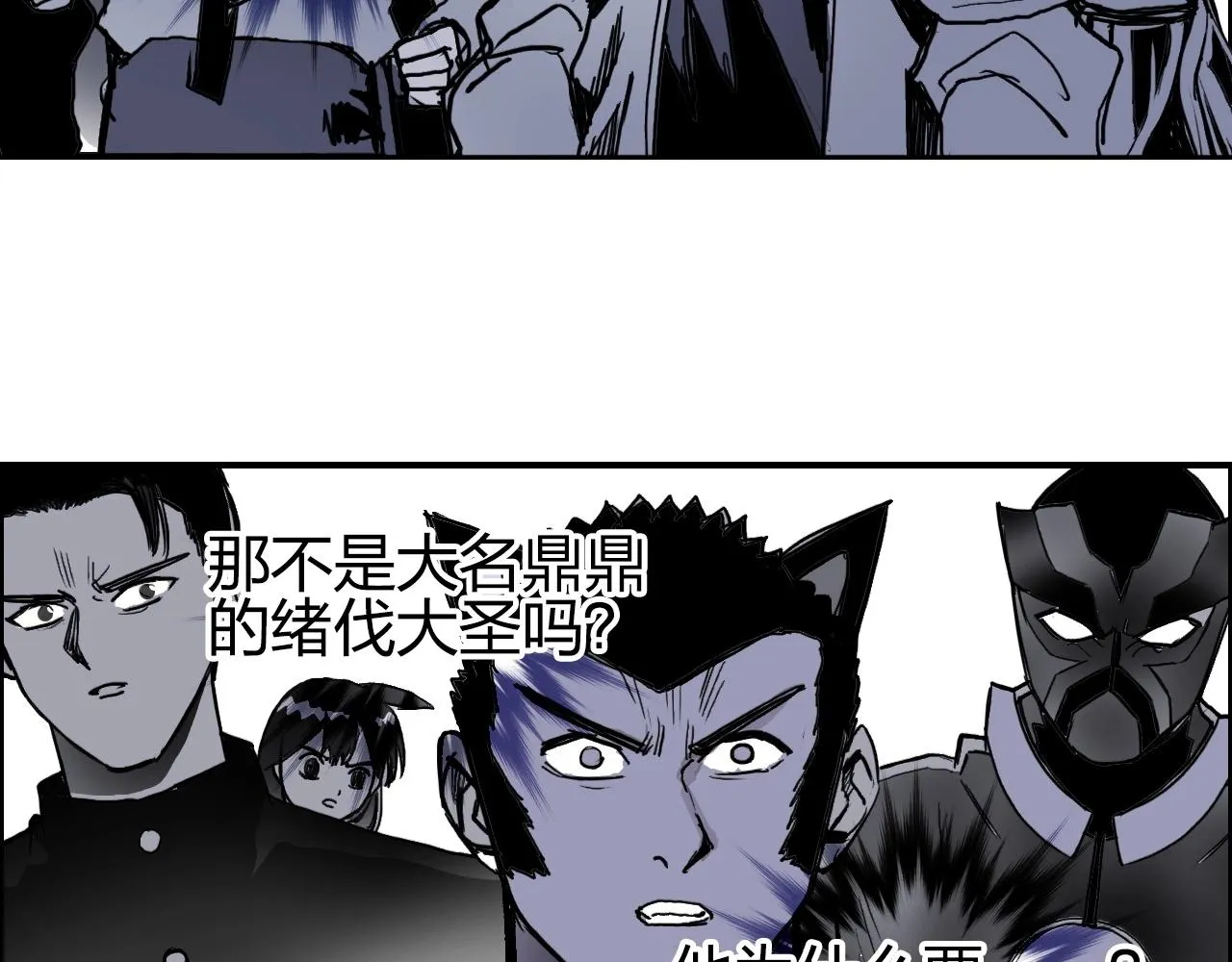 第277话 重赏之下必有勇夫？ 第11页