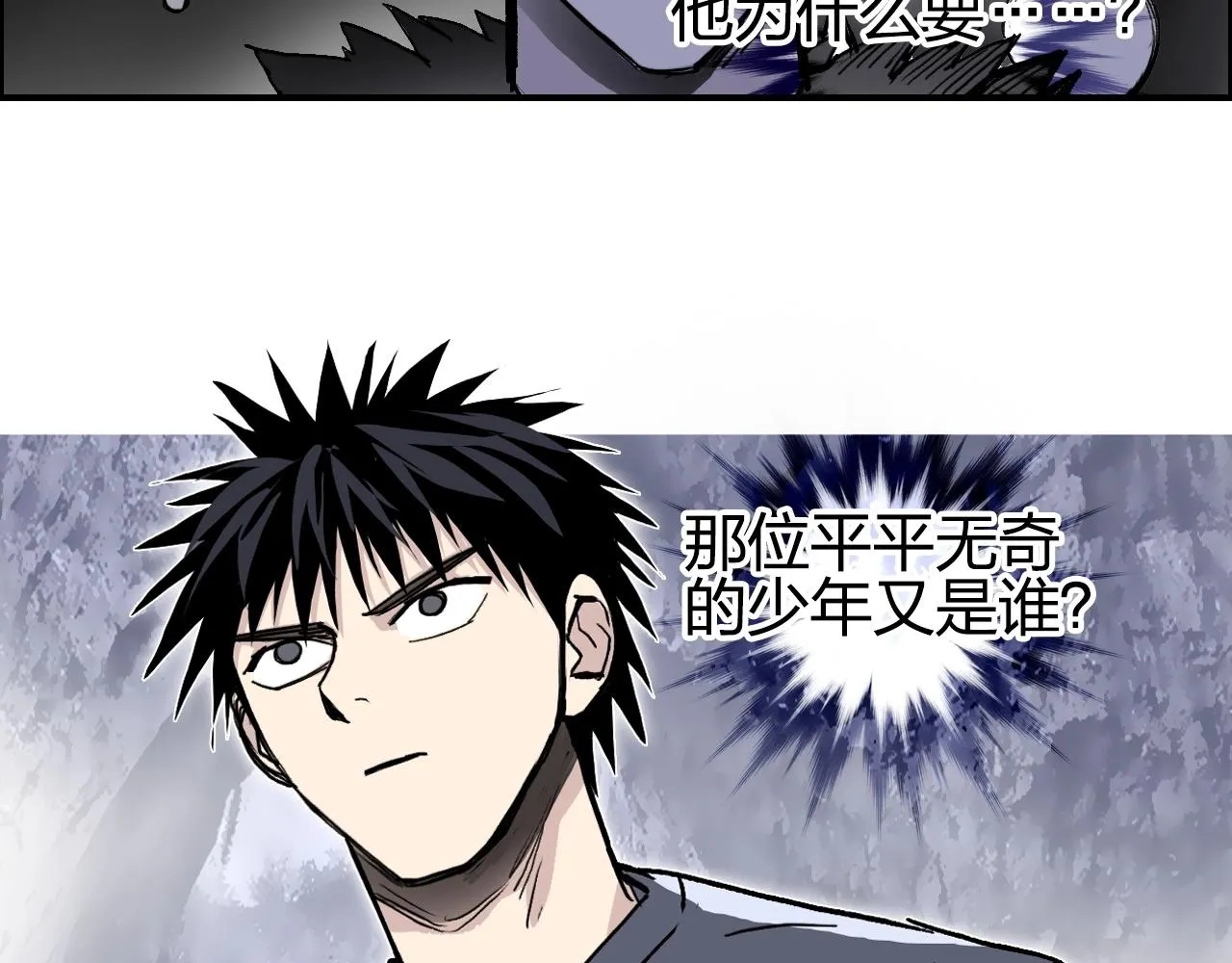 第277话 重赏之下必有勇夫？ 第12页