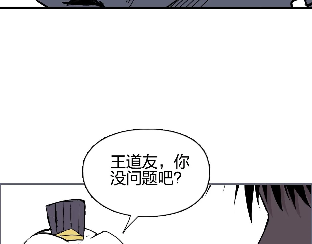 第277话 重赏之下必有勇夫？ 第14页