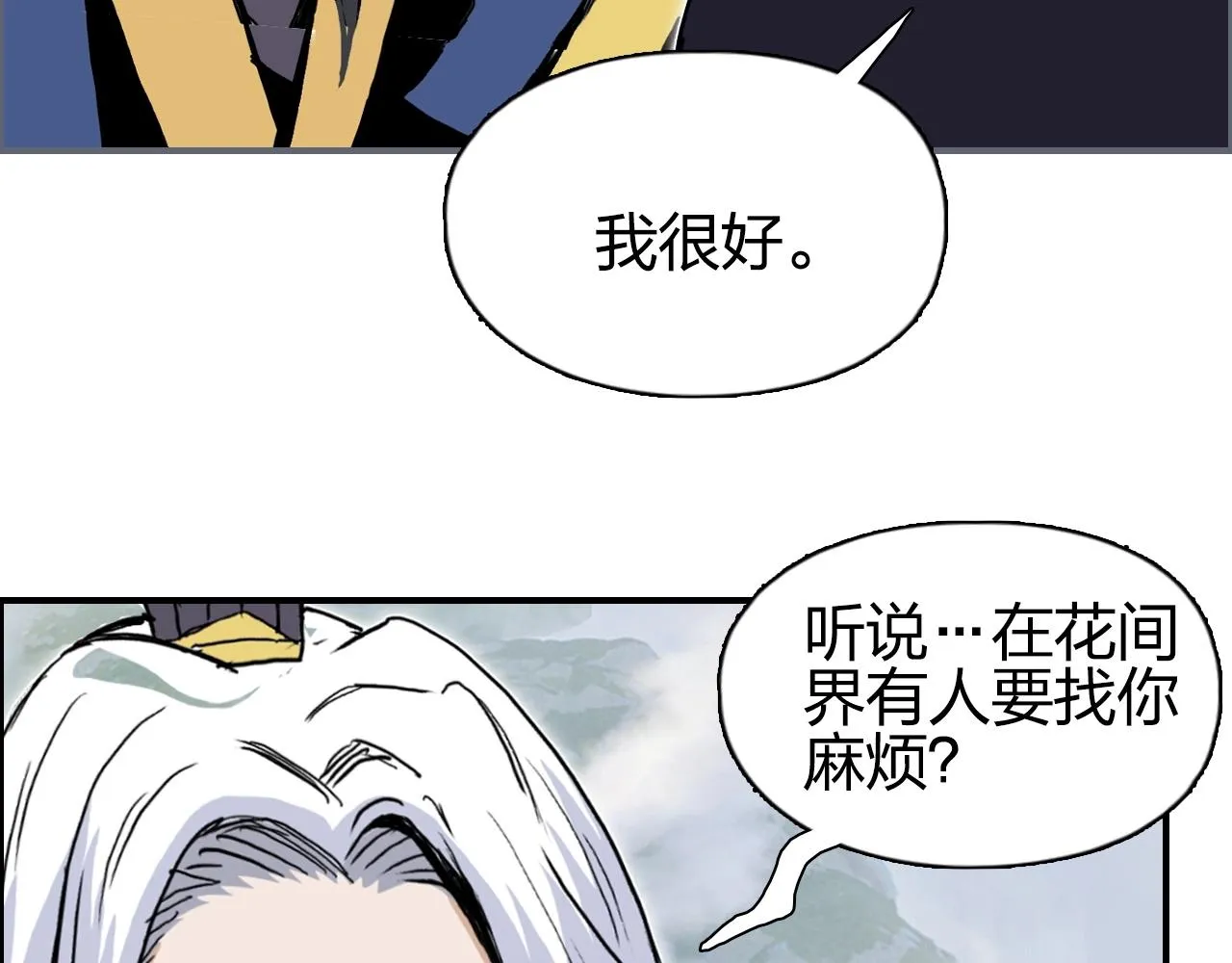 第277话 重赏之下必有勇夫？ 第16页