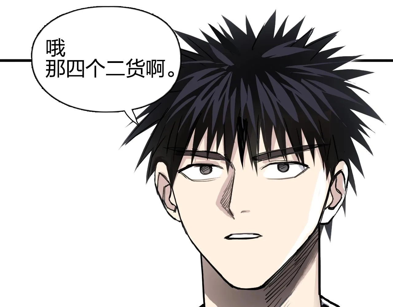 第277话 重赏之下必有勇夫？ 第18页