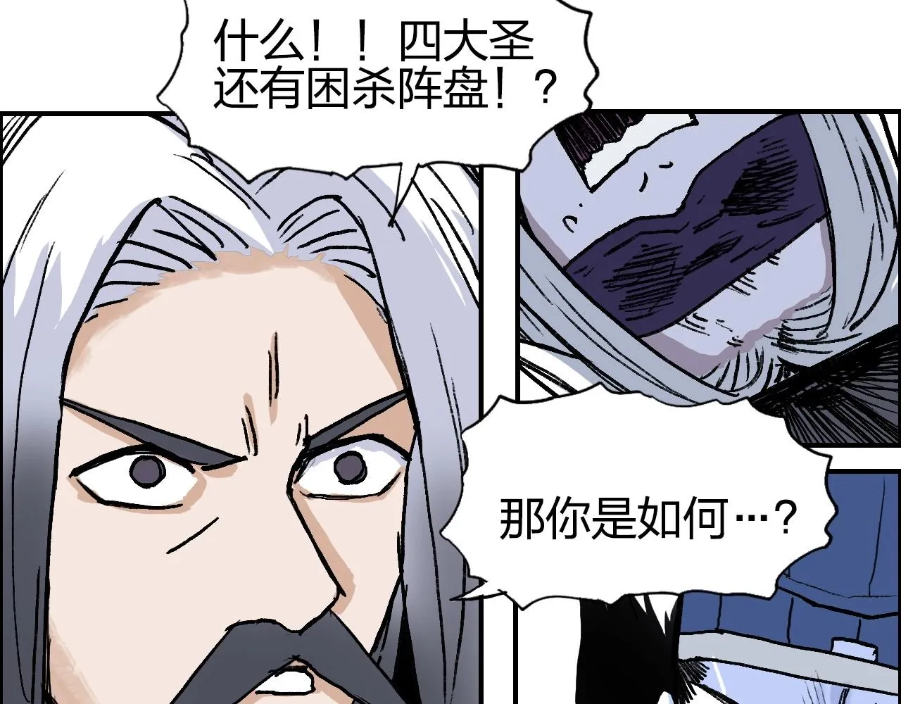第277话 重赏之下必有勇夫？ 第20页