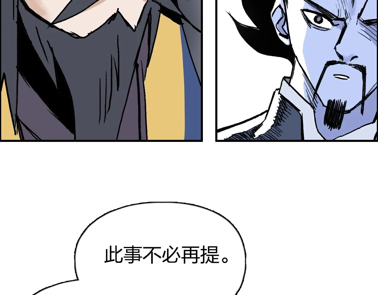 第277话 重赏之下必有勇夫？ 第21页