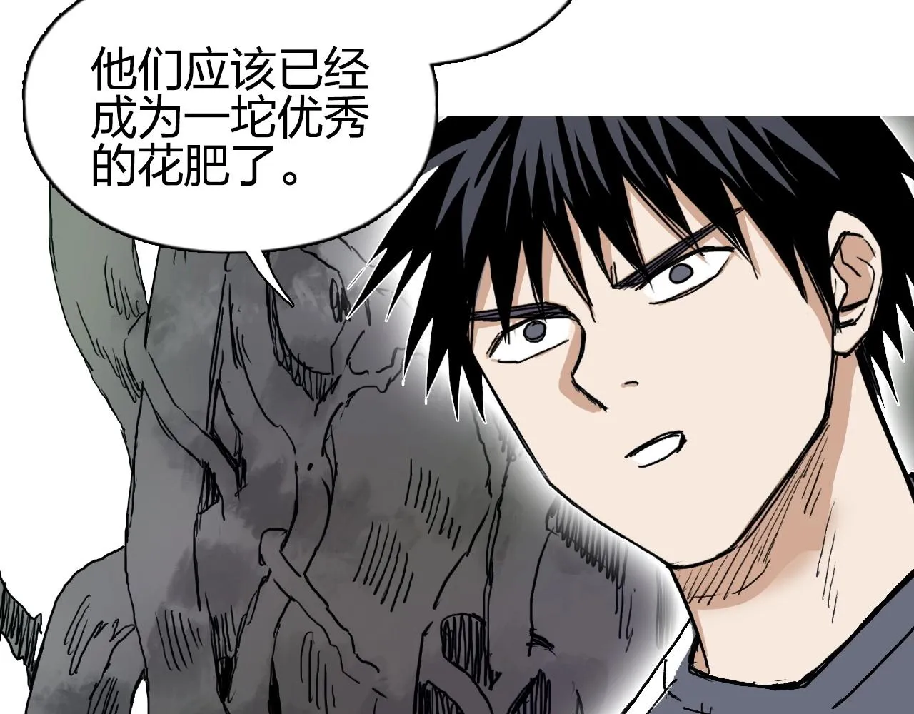 第277话 重赏之下必有勇夫？ 第22页