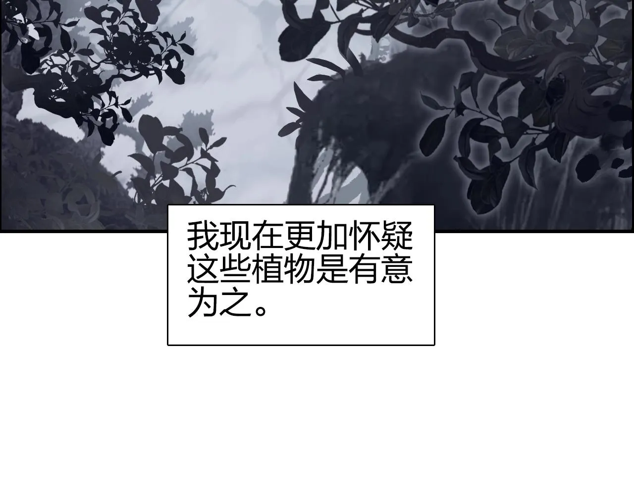 第277话 重赏之下必有勇夫？ 第25页