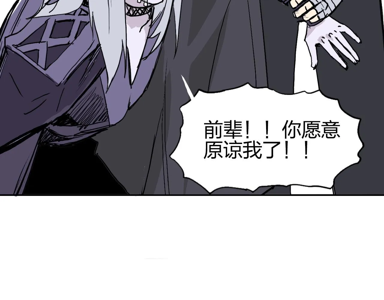 第277话 重赏之下必有勇夫？ 第30页
