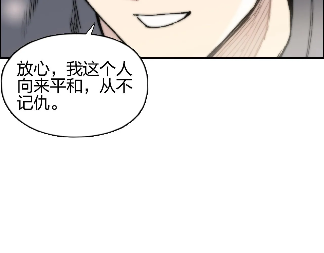 第277话 重赏之下必有勇夫？ 第32页