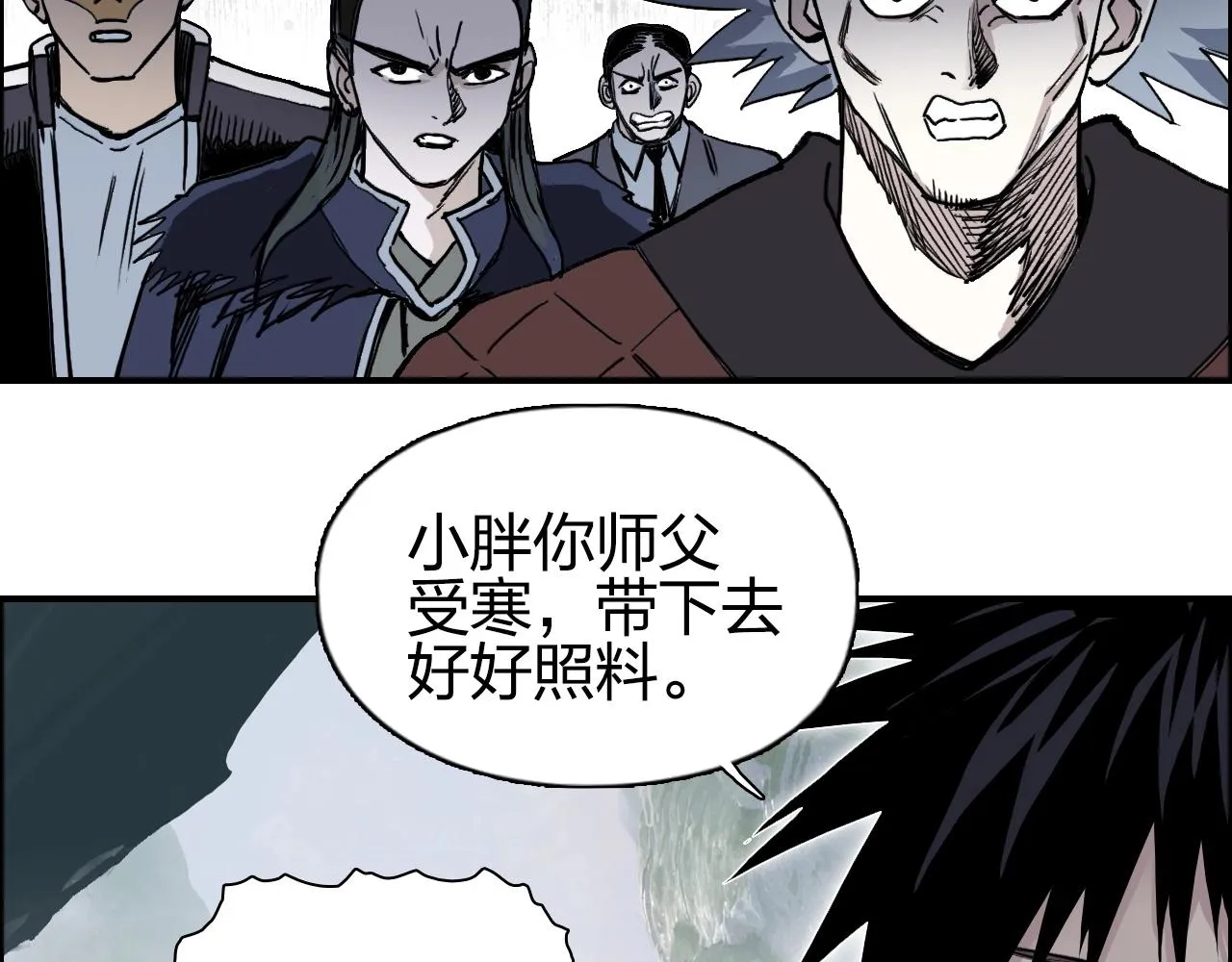 第277话 重赏之下必有勇夫？ 第37页