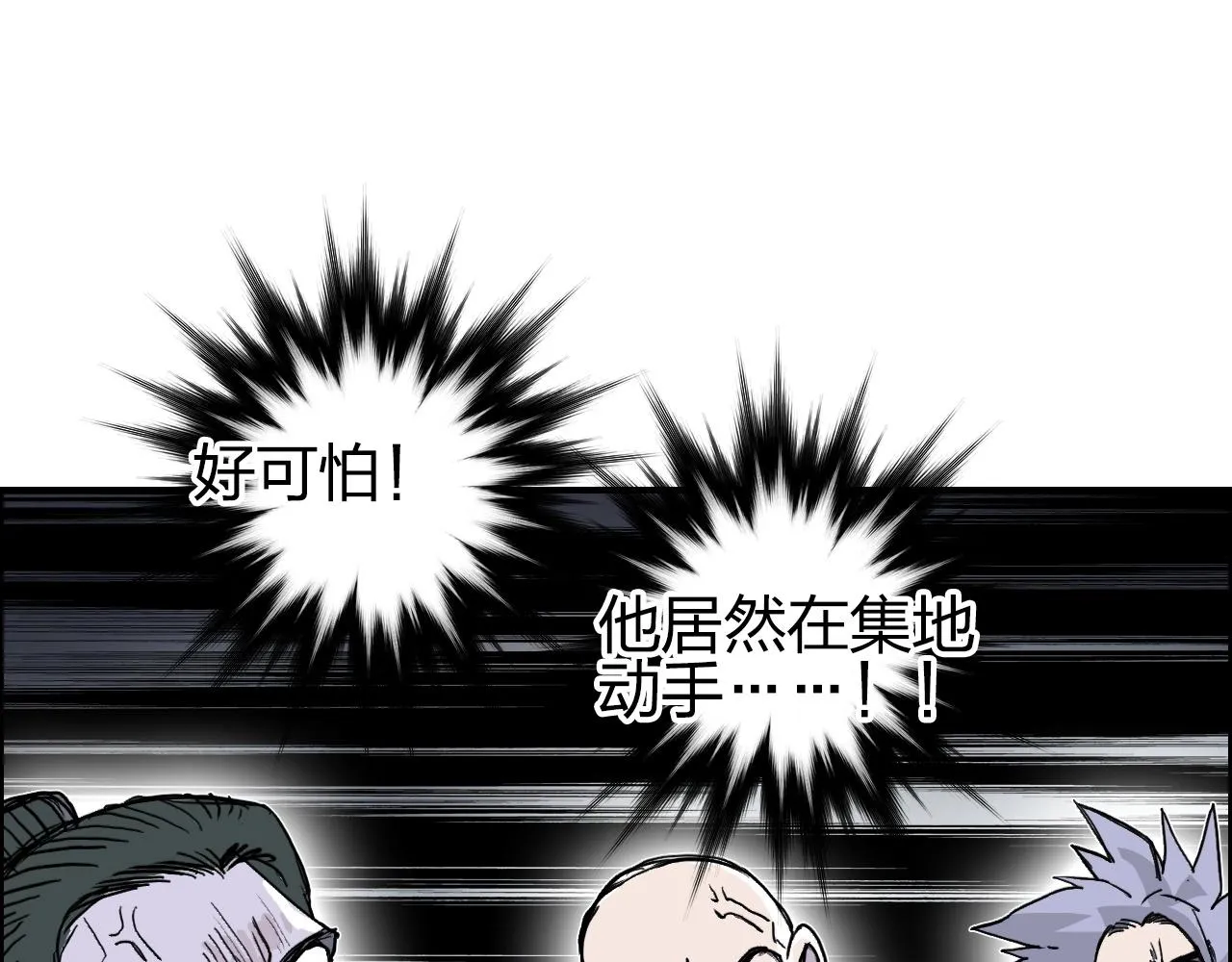 第277话 重赏之下必有勇夫？ 第39页