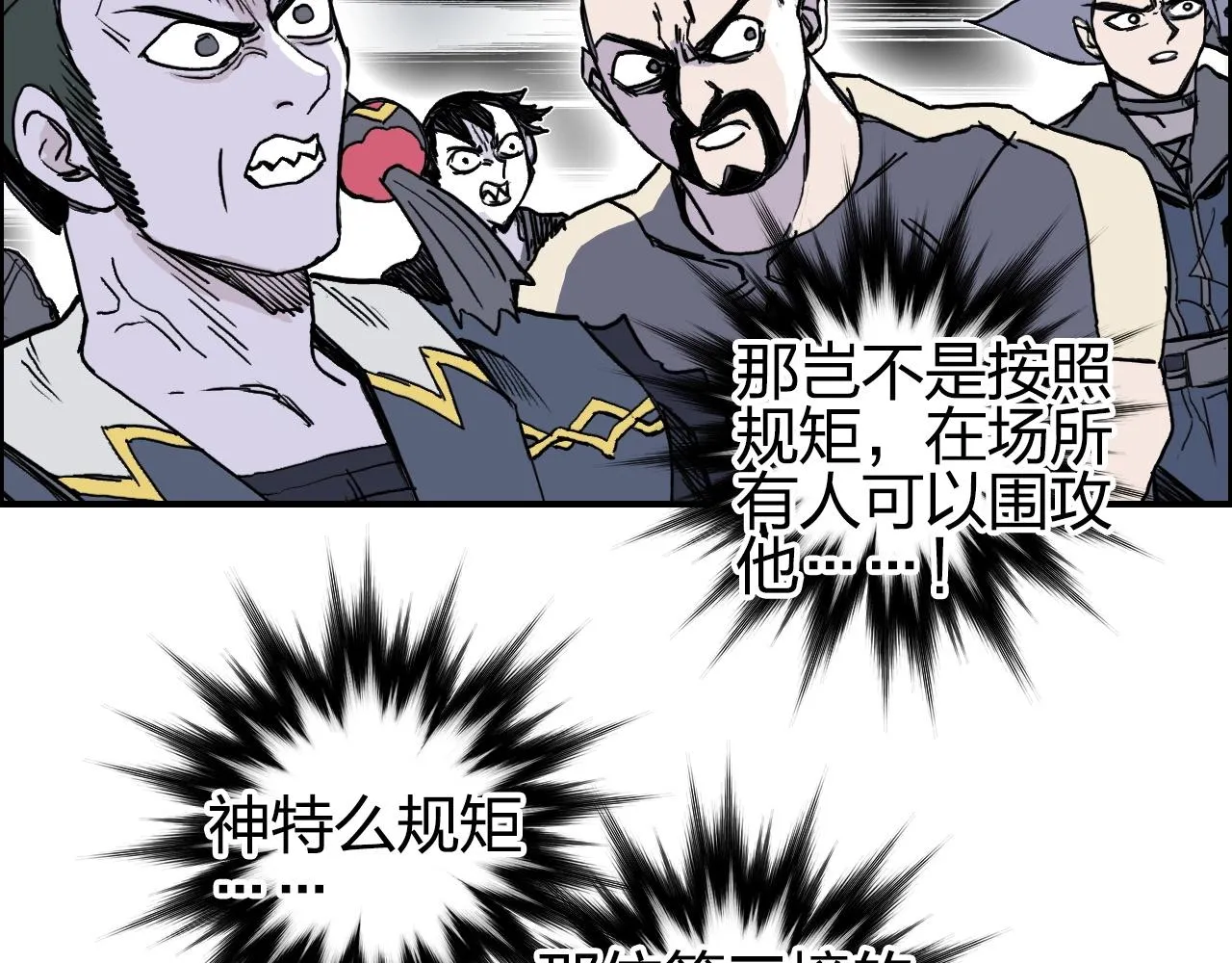 第277话 重赏之下必有勇夫？ 第40页