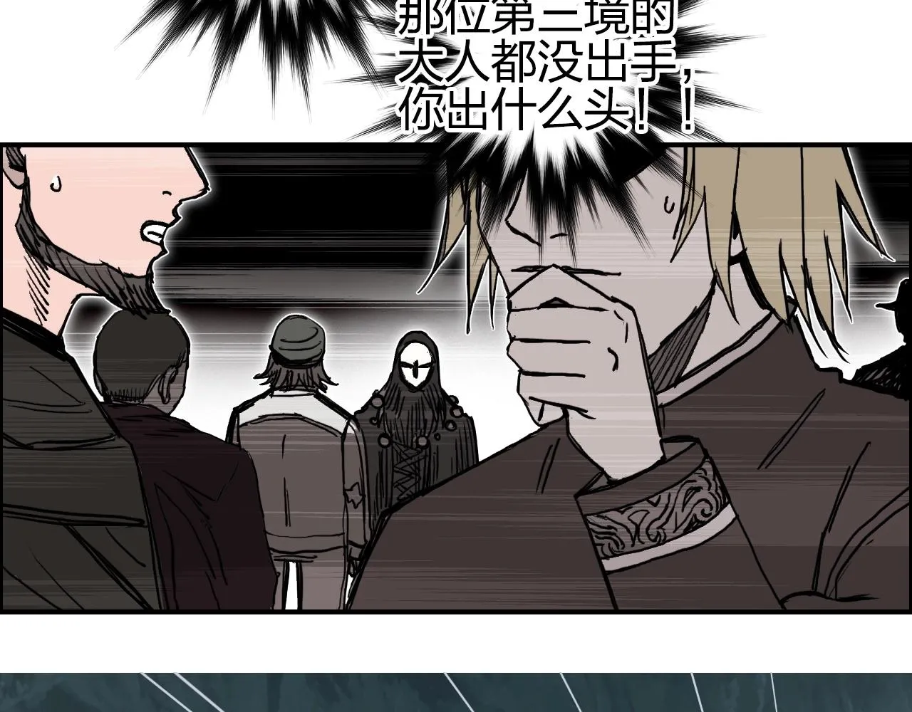 第277话 重赏之下必有勇夫？ 第41页