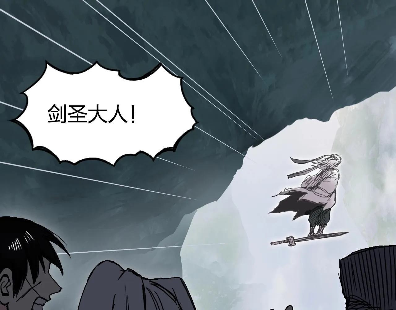 第277话 重赏之下必有勇夫？ 第42页