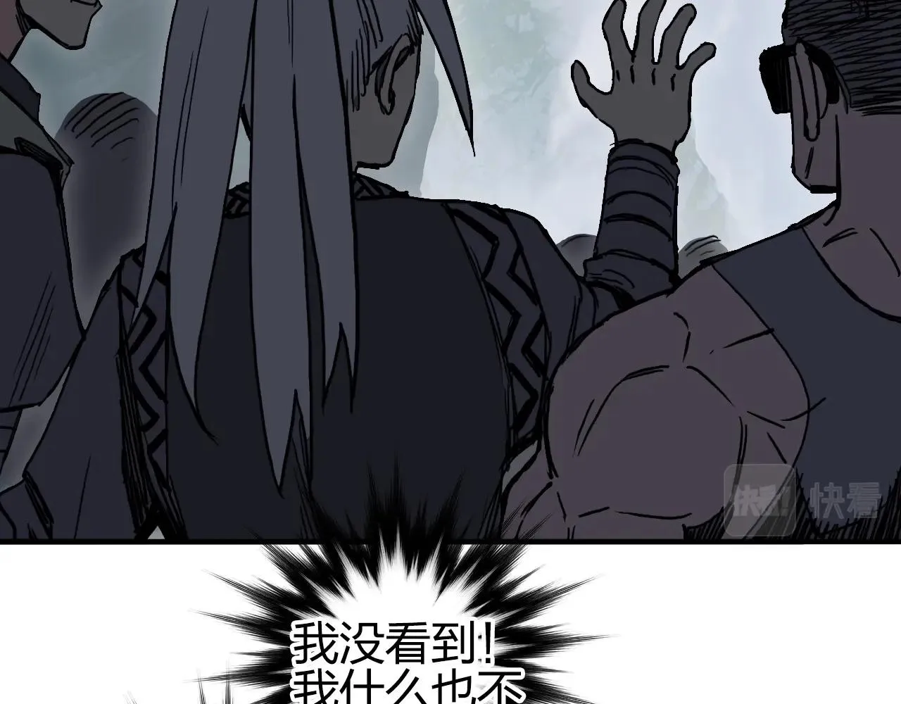 第277话 重赏之下必有勇夫？ 第43页