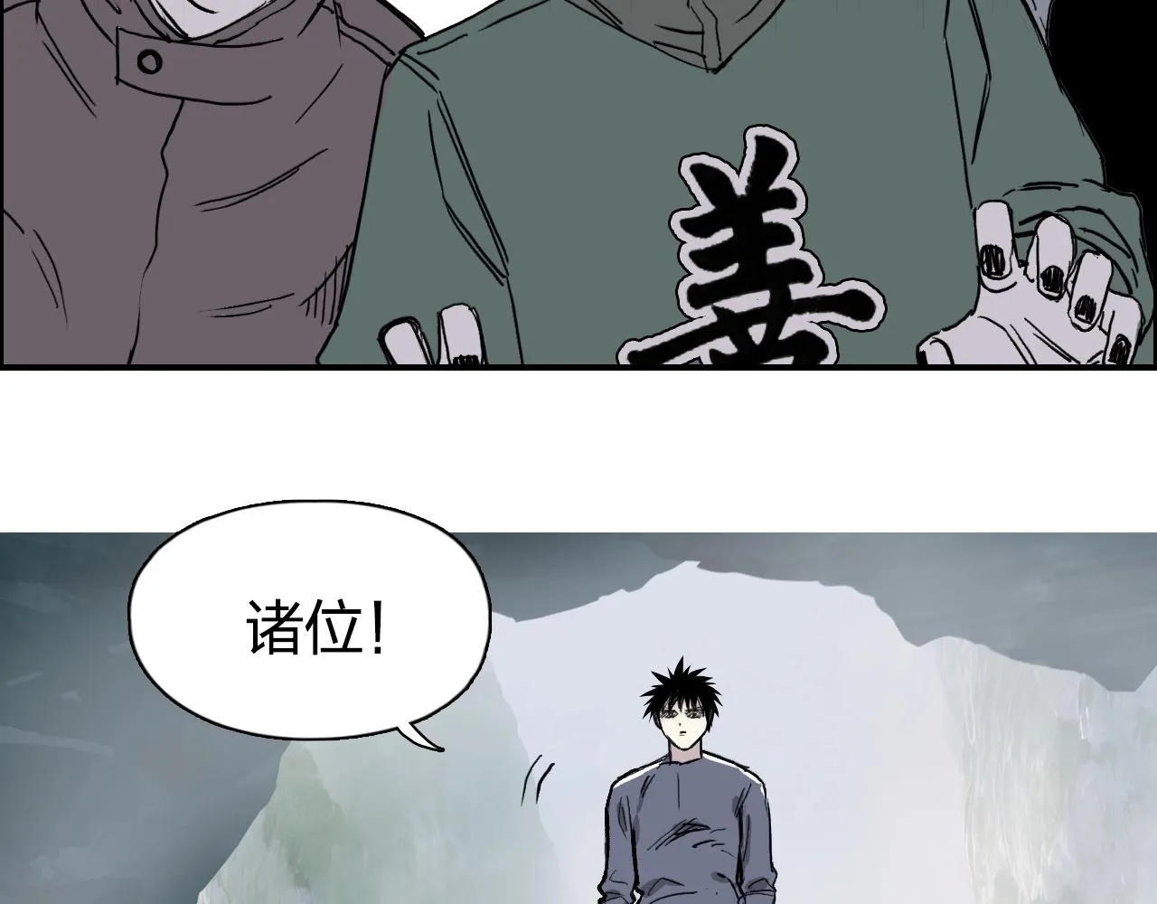 第277话 重赏之下必有勇夫？ 第47页