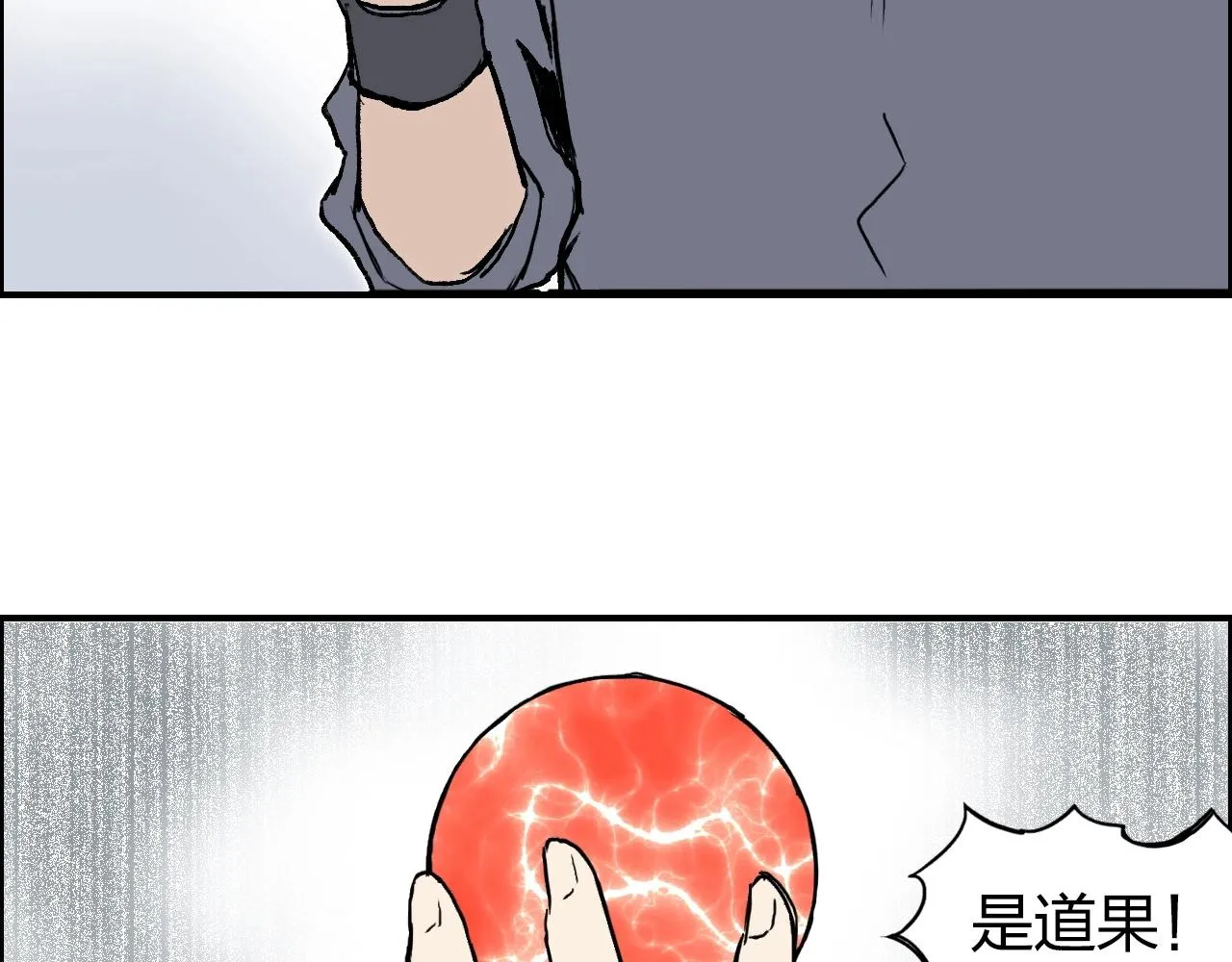 第277话 重赏之下必有勇夫？ 第51页
