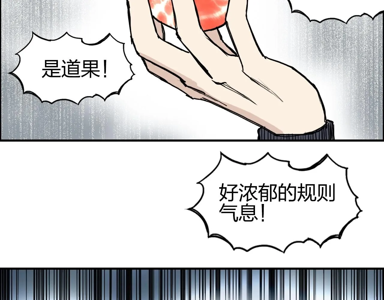 第277话 重赏之下必有勇夫？ 第52页