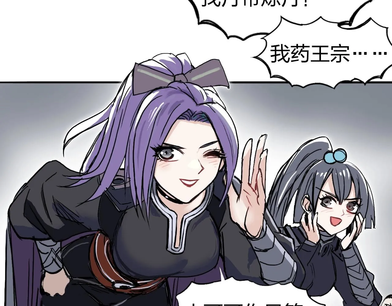 第277话 重赏之下必有勇夫？ 第54页