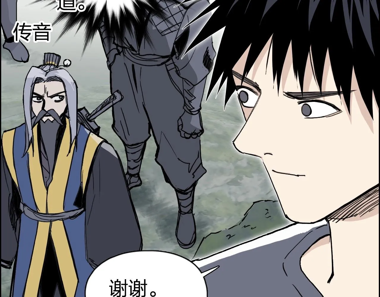 第277话 重赏之下必有勇夫？ 第56页