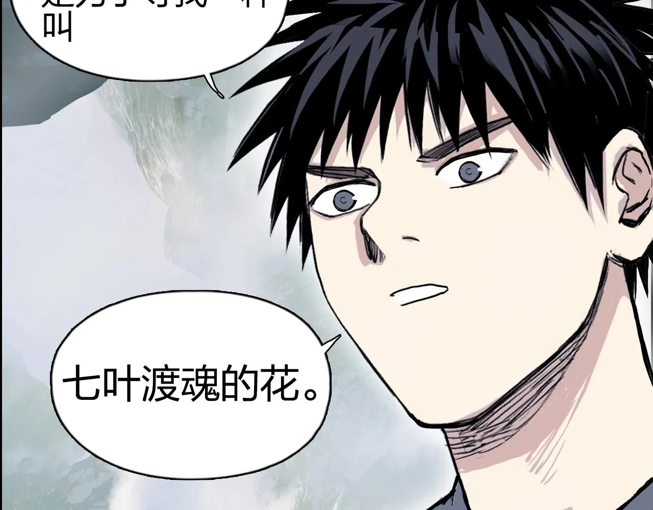 第277话 重赏之下必有勇夫？ 第58页