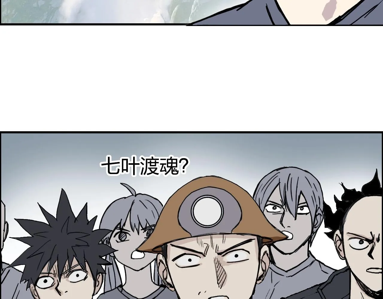 第277话 重赏之下必有勇夫？ 第59页